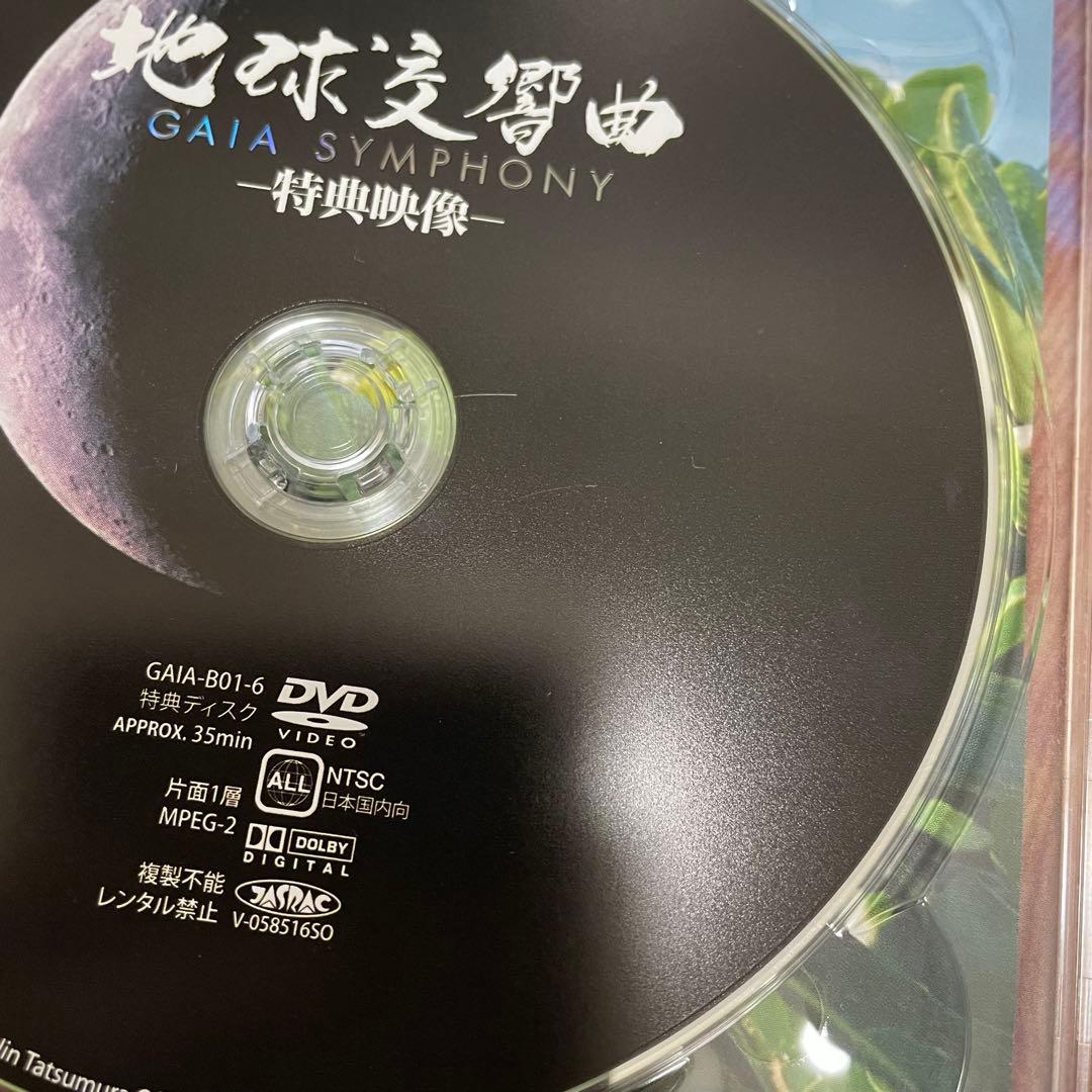 地球交響曲 ガイアシンフォニー スペシャルパッケージ版 DVD BOX 6枚組