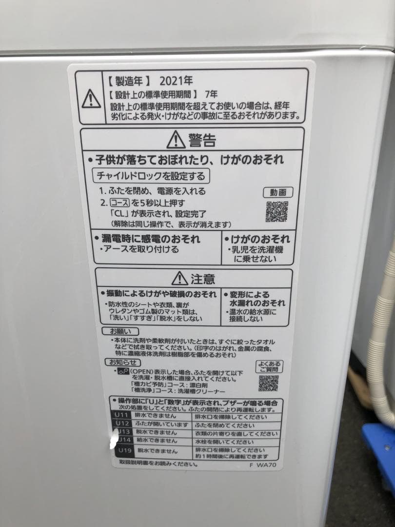 パナソニック 全自動洗濯機 NA-F70PB14-T 7.0kg 2021年製