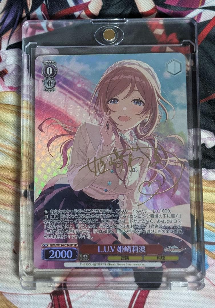 L.U.V 姫崎莉波　SP SP L.U.V 姫崎莉波(サイン入り) 販売 | 学園アイドルマスター