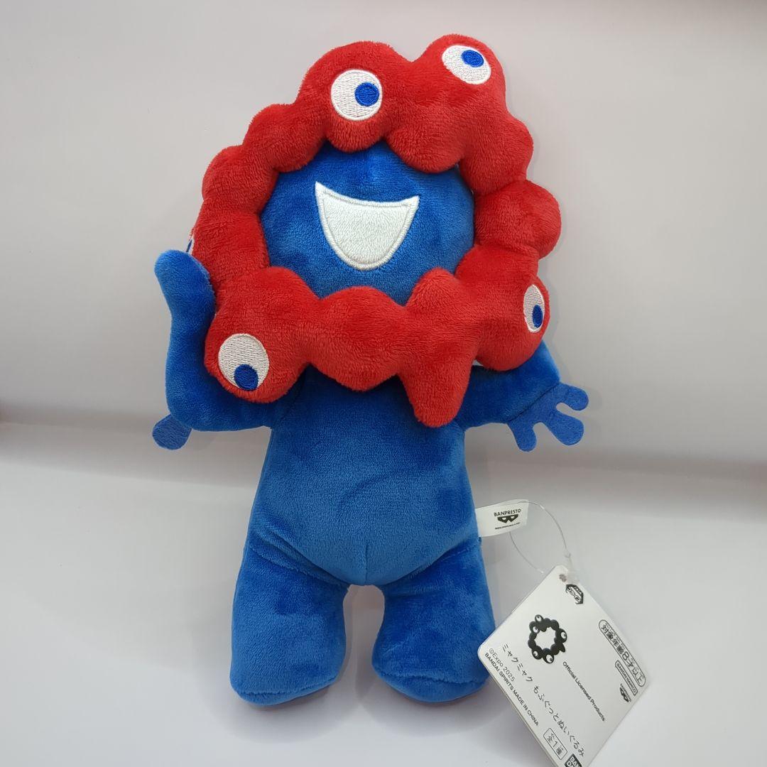 ⑦ ミャクミャク もふぐっとぬいぐるみ - メルカリ