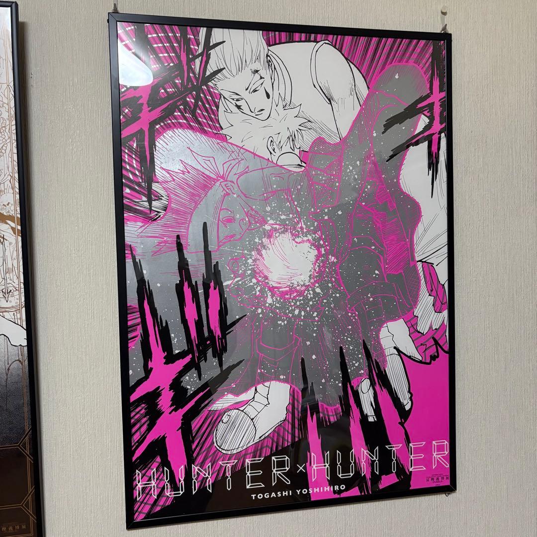 HUNTER×HUNTER アートポスター 冨樫義博展限定 B2セット - メルカリ