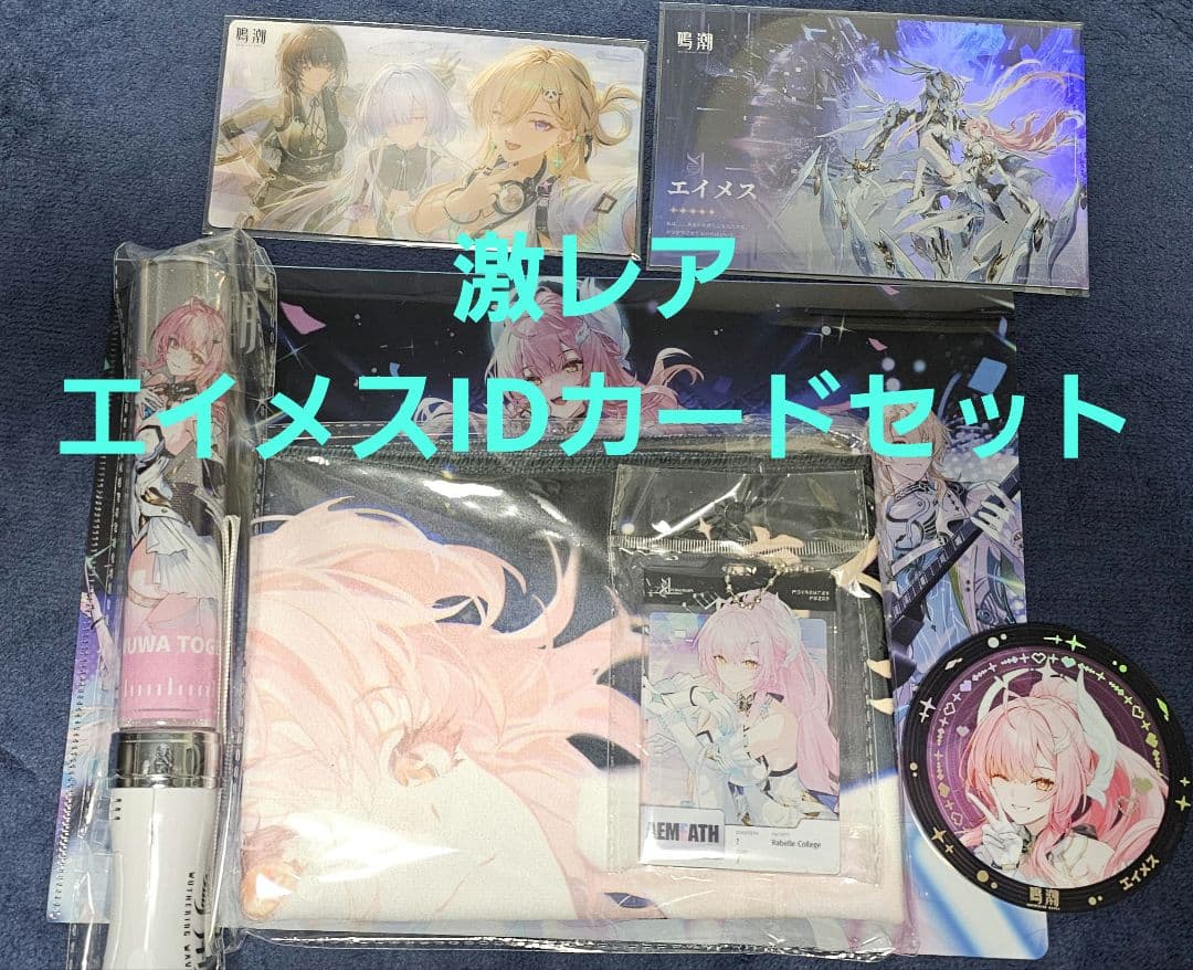 鳴潮 WUWA TOGETHER 入場特典 エイメス イベント ライブ - メルカリ