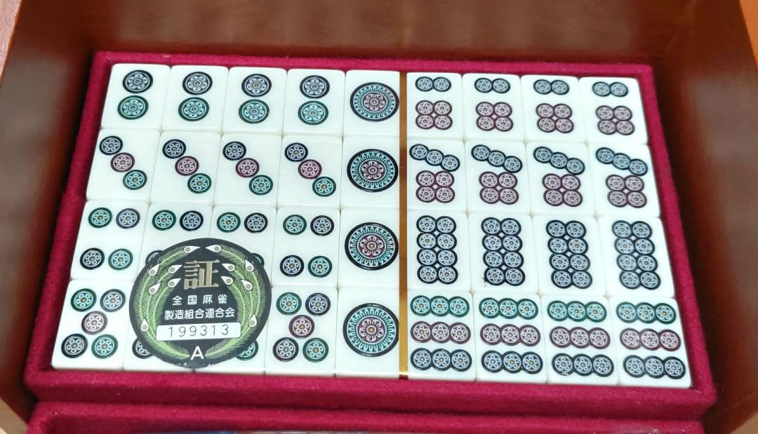 ☆新品未開封☆当時物☆ ミズノ 丸一 「富士」 麻雀牌 - メルカリ