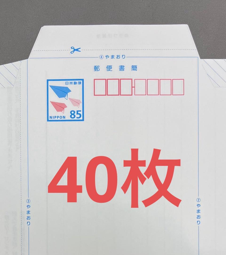 85円 ミニレター 郵便書簡 40枚組 折り曲げのみ 郵便書籍 85円 簡易