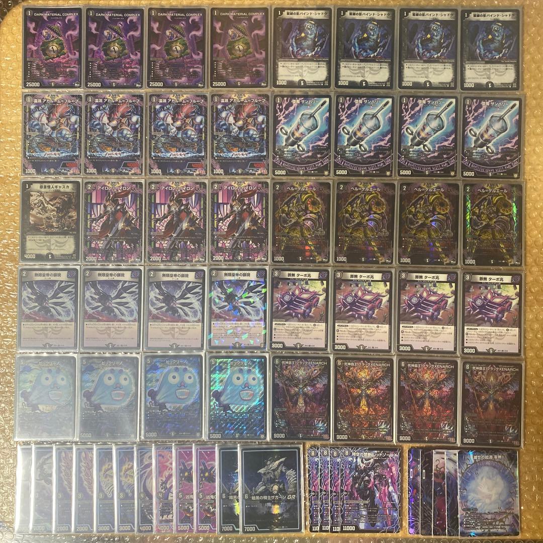 黒単ゼナーク デッキ アドバンス - メルカリ