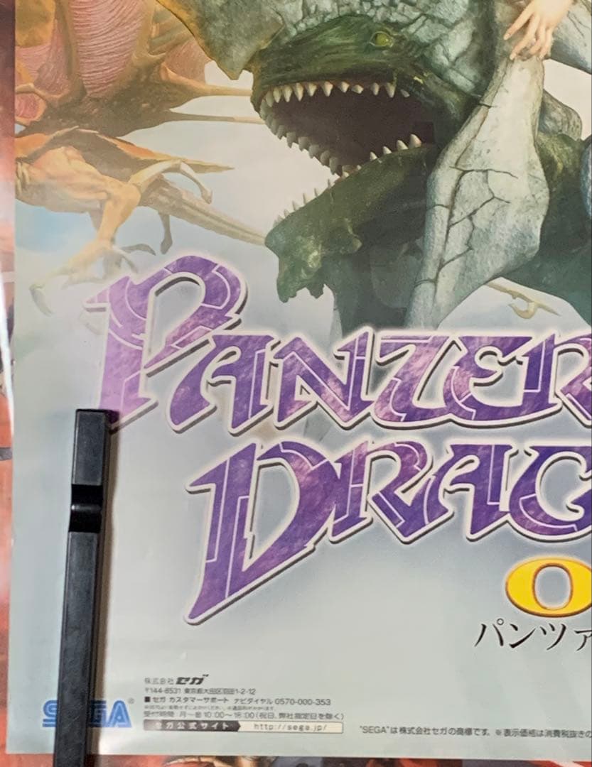 B2・フチ表面痛みあり】 パンツァードラグーン オルタ 販促 非売品