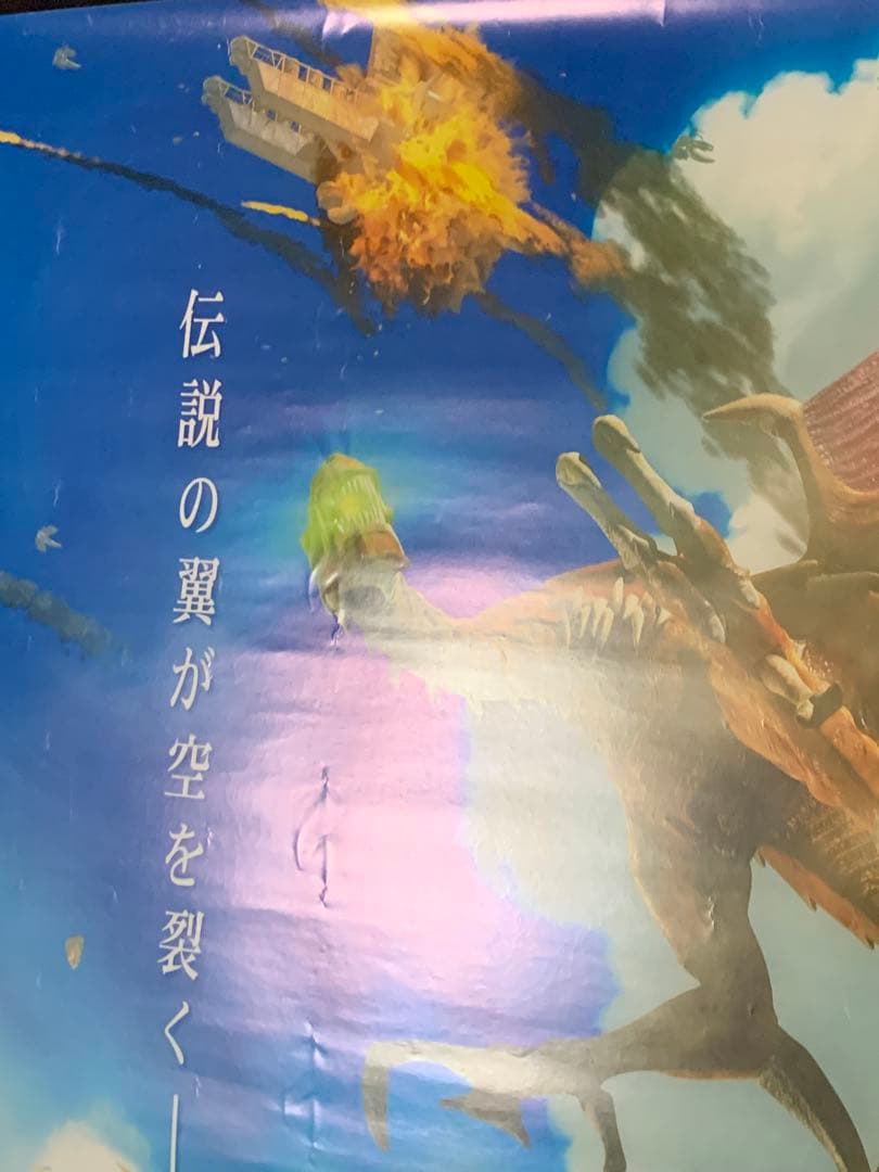 B2・フチ表面痛みあり】 パンツァードラグーン オルタ 販促 非売品