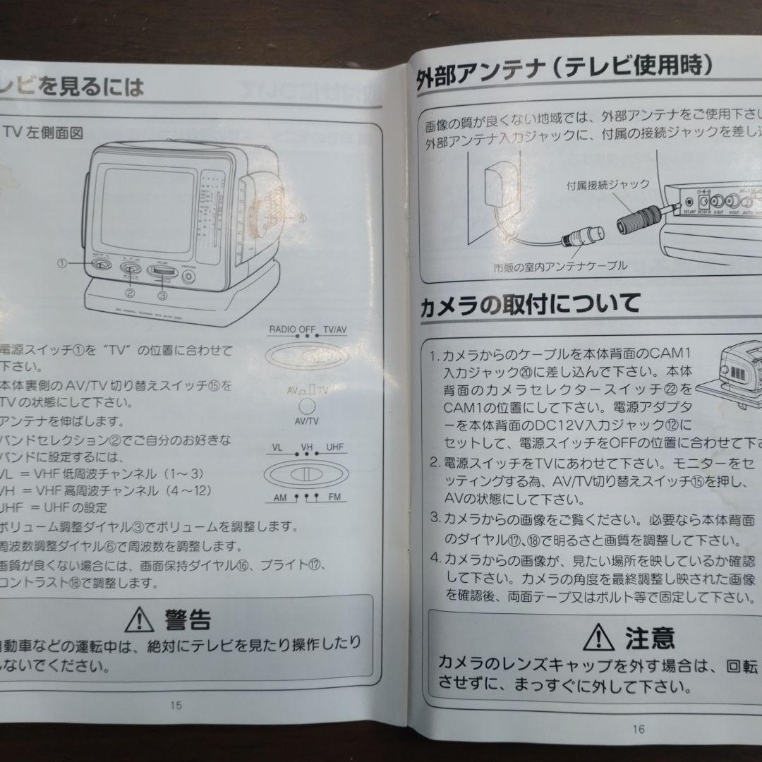 ジャンク】ポータブルテレビ TC-500M モノクロ 監視カメラ レトロ 平成