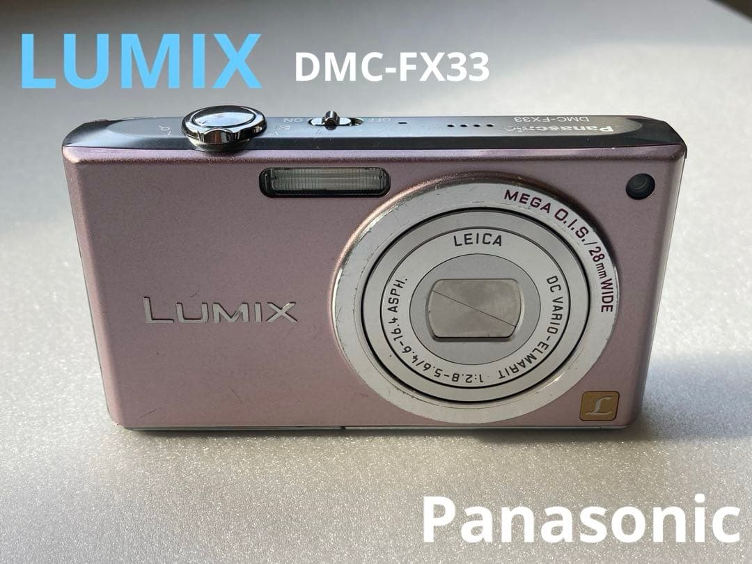 【Panasonic】LUMIX DMC-FX33 デジタルカメラ 概要 デジタルカメラ DMC-FX33 | LUMIX（ルミックス） ミラーレス一眼