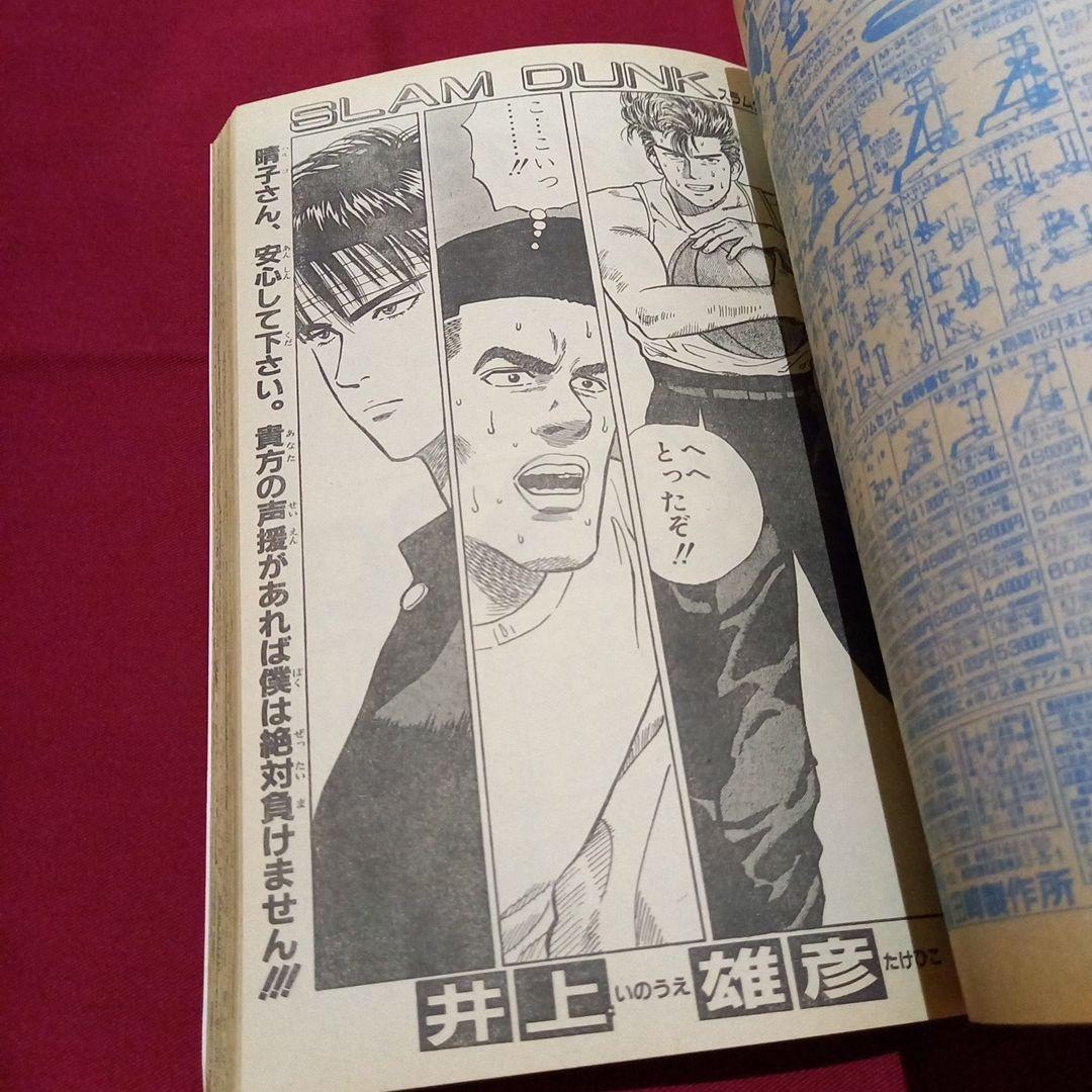当時物美品】週刊 少年 ジャンプ 1990年 47号 漫画 アニメ