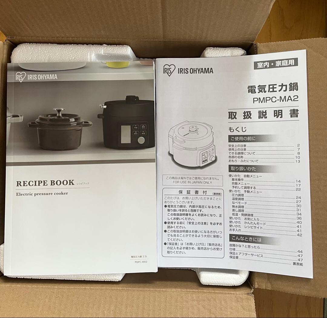 IRIS OHYAMA 電気圧力鍋 PMPC-MA2 2.2L ブラック