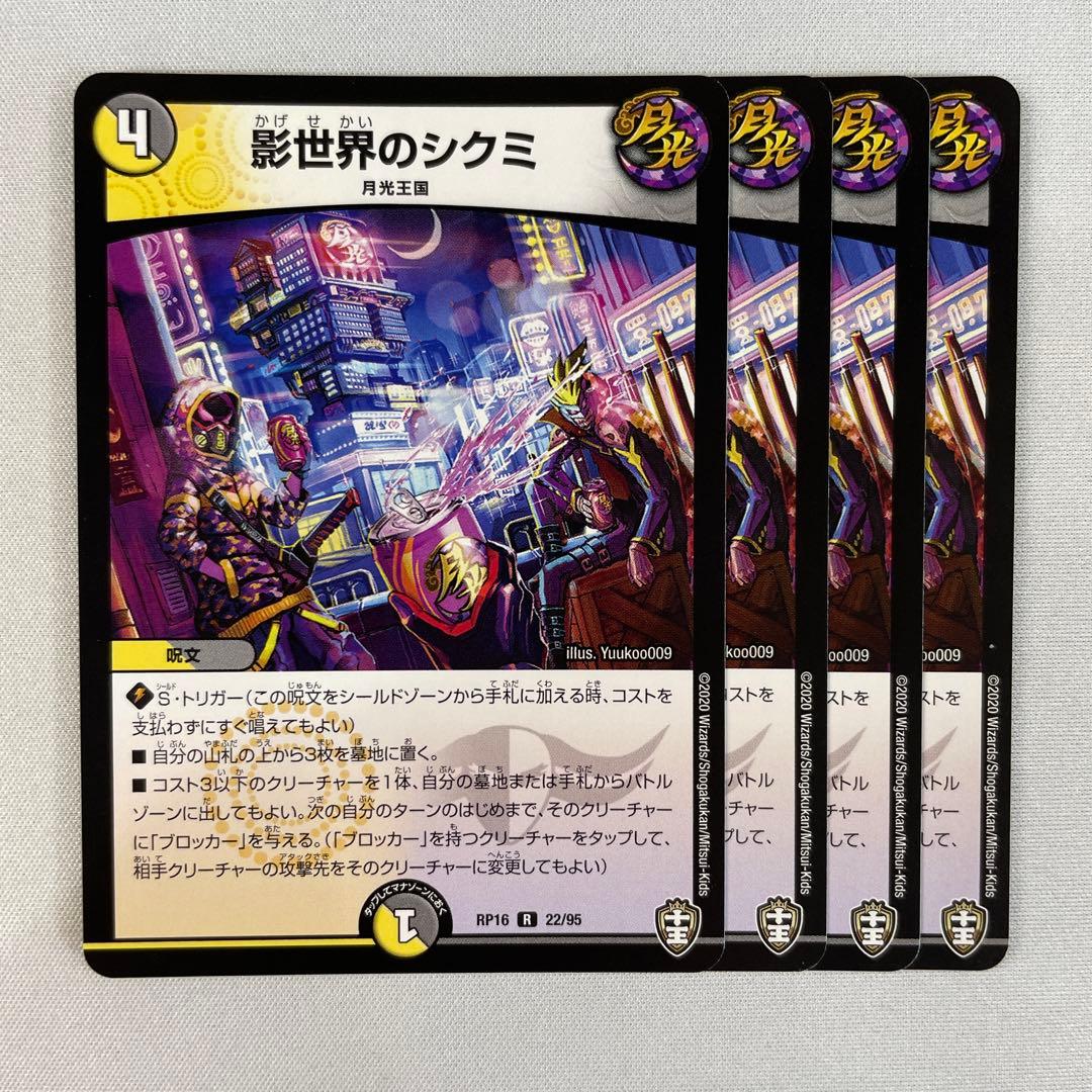 132062 影世界のシクミ - メルカリ