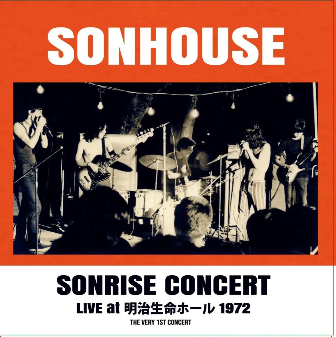 SONHOUSE サンハウス55周年記念ボックス CD BOX 2 - メルカリ
