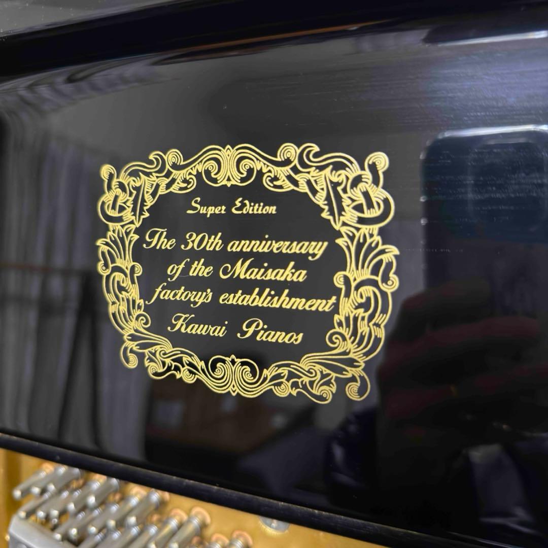 カワイ 河合 アップライト ピアノ US-7X 88鍵盤 最高峰モデル - メルカリ