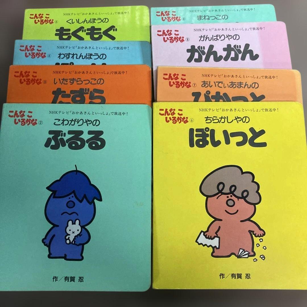 厳選】赤ちゃん0歳1歳2歳から幼児向け読み聞かせ絵本 まとめ売り45冊