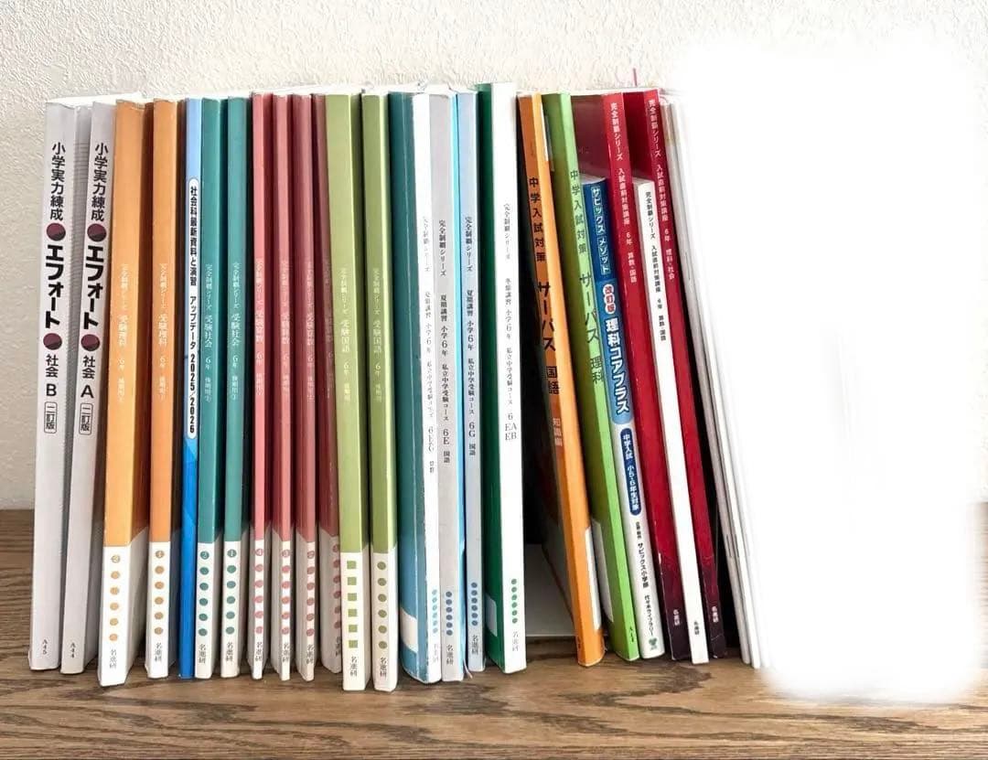 名進研 完全制覇 受験国語 受験算数 受験理科 受験社会 6年 中学受験