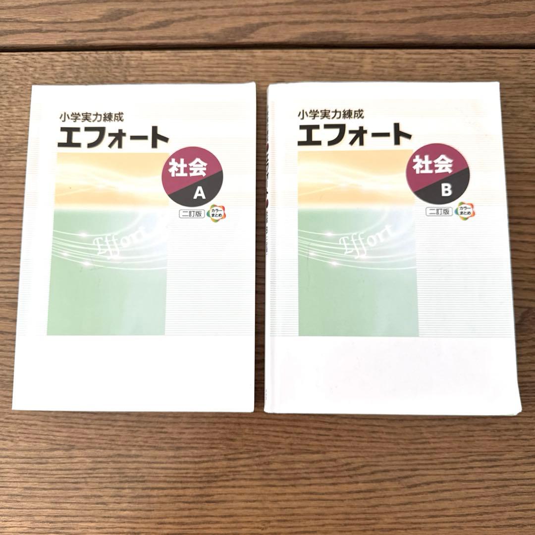 名進研 完全制覇 受験国語 受験算数 受験理科 受験社会 6年 中学受験