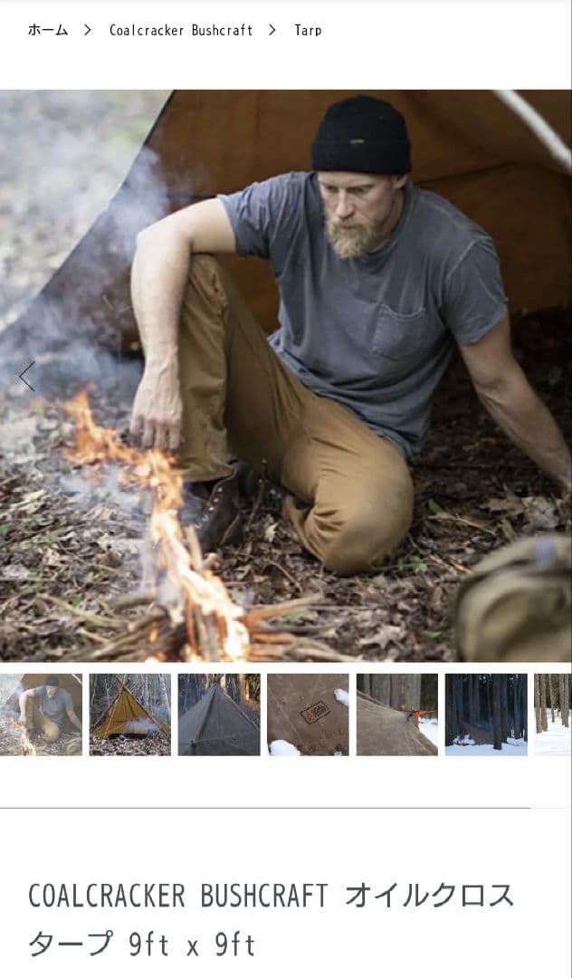 コールクラッカー　タープ　オイルドコットン COALCRACKER BUSHCRAFT | オイルクロス タープ 9ft x 9ft - GearsDevices