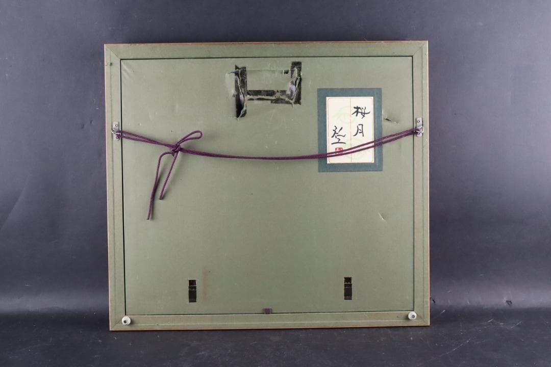 真作保証 平松礼二 「桜月」 日本画3号 共シール タトウ箱付