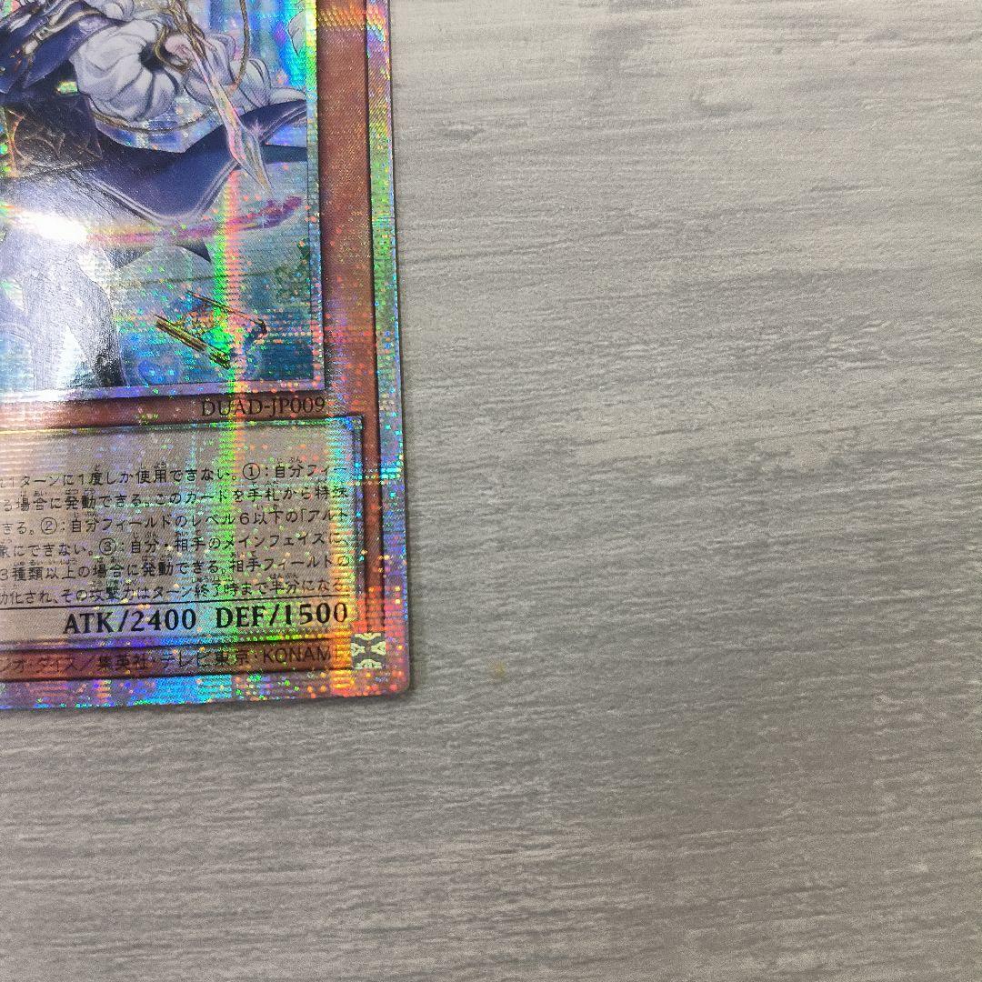 遊戯王 神芸学徒 ファインメルト プリシク アジア版 四つ目 - メルカリ