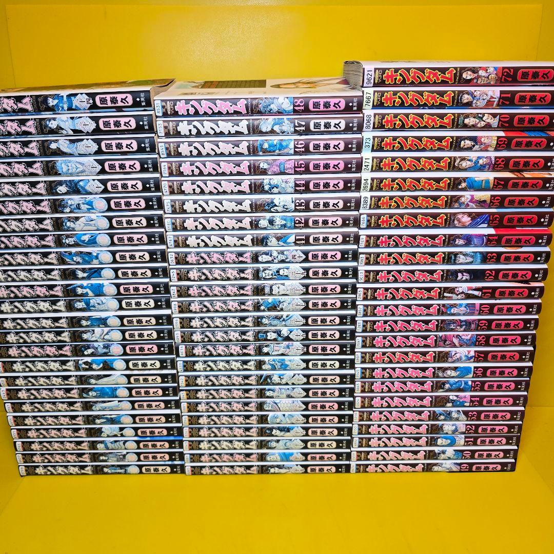 「キングダム 」1〜72 全72巻セット キングダム コミック 1-72巻セット (集英社) |本 | 通販 | Amazon