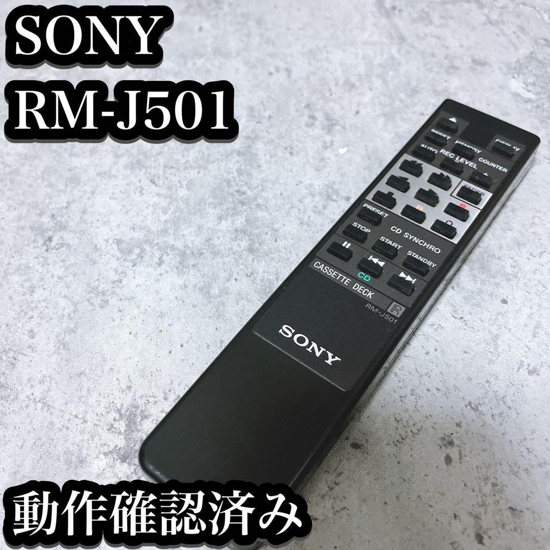 良品】SONY カセットデッキ リモコン RM-J501 - メルカリ