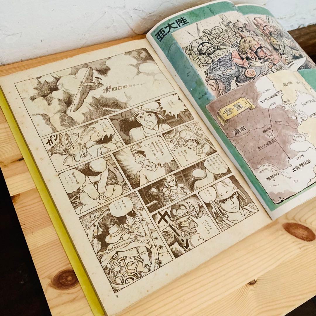 風の谷のナウシカ 第3巻 エラー本 エラーコミック レア - メルカリ