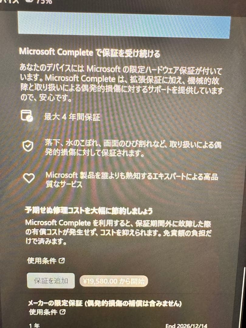 純正キーボード付 ほぼ未使用 Surface Pro 12 16GB 512GB - メルカリ