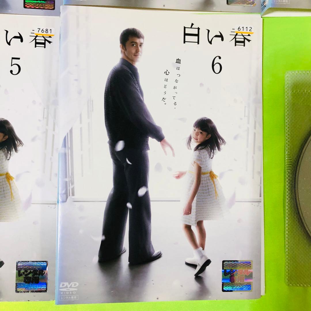 白い春 DVD全巻セット〈6枚組〉阿部寛 / 大橋のぞみ / 尾崎将也 - メルカリ