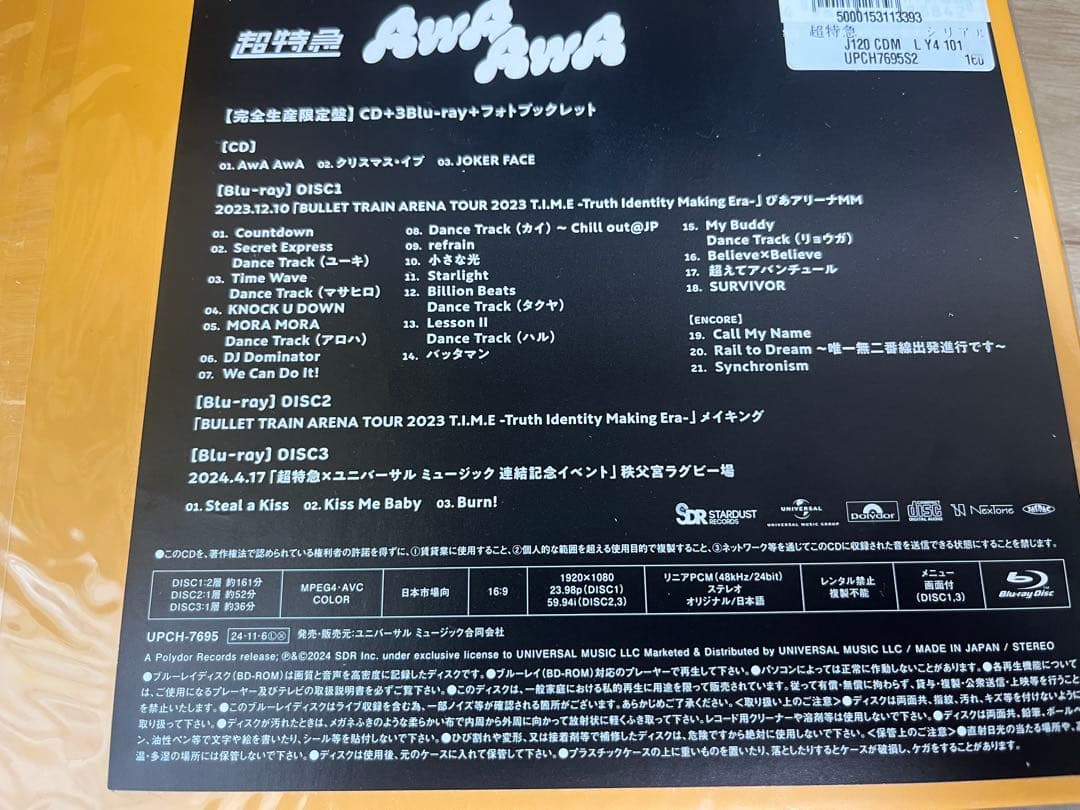 【未使用】超特急 AwAAwA 完全生産限定盤