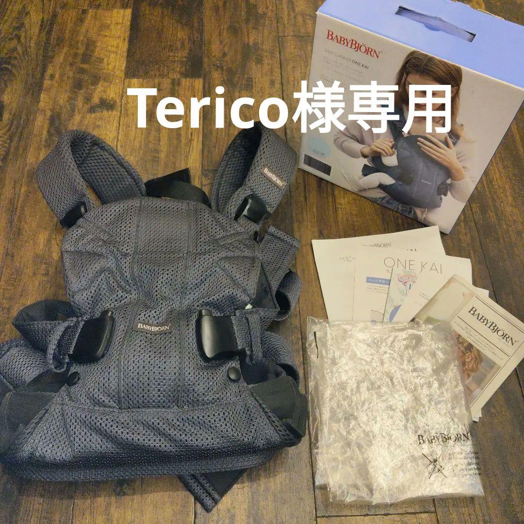 Terico　美品　BABYBJÖRN ONE KAI Air アンスラ BABYBJORN（ベビービョルン） 抱っこ紐 ONE KAI Air ワン カイ エアー