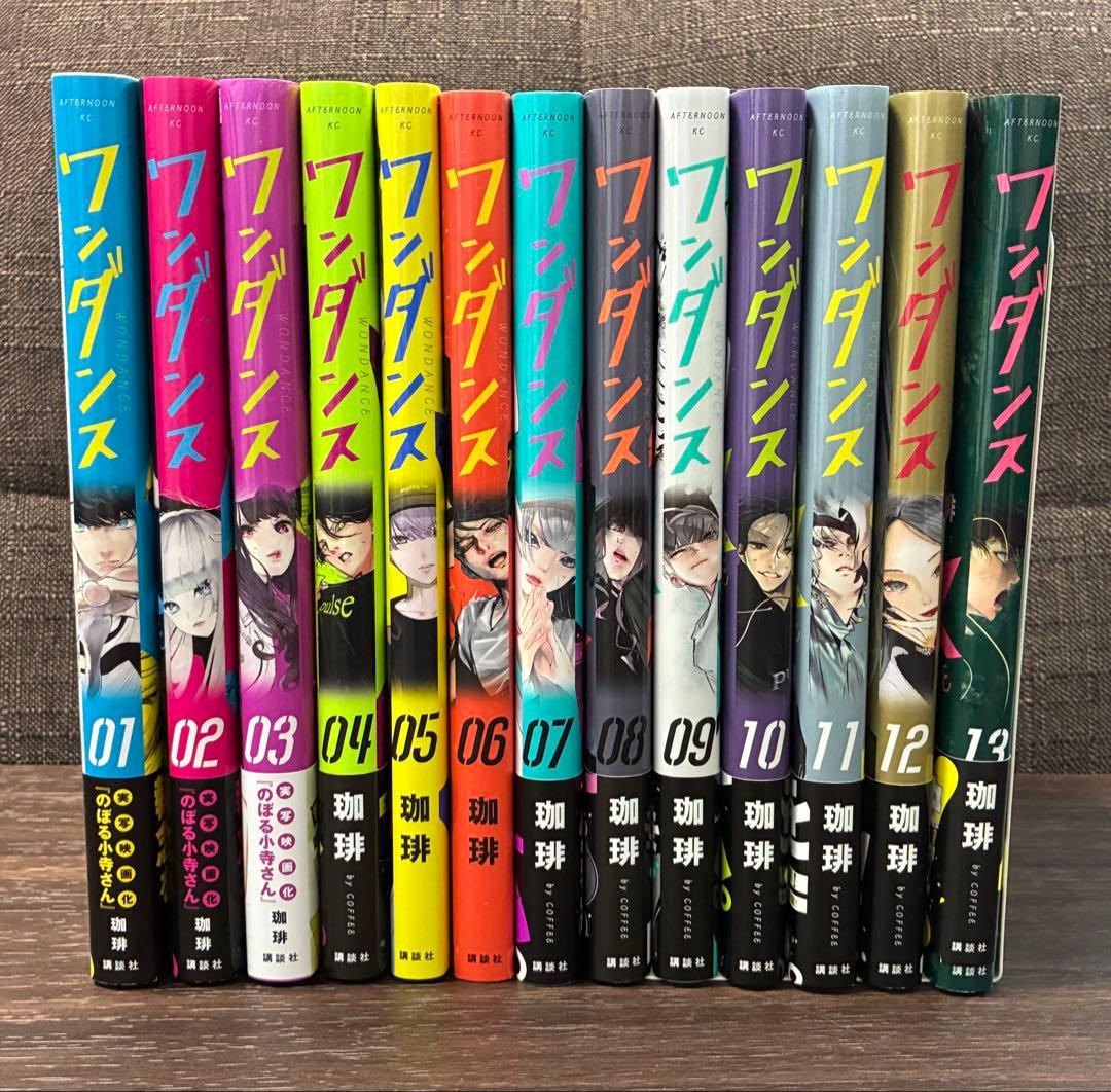 ワンダンス 漫画コミック 1〜13巻セット 美品 - メルカリ
