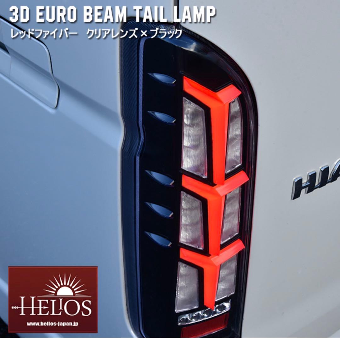 ⚠️着払い【中古】 HELIOSテールランプ HIACE用 お早めに‼️ ⚠️着払い【中古】 HELIOSテールランプ HIACE用 お早めに