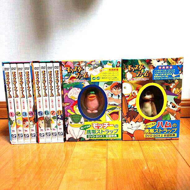 モンスターファーム円盤石の秘密　DVD全巻＋モッチーとハムのストラップ