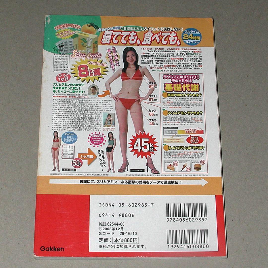 【入手困難！非常に希少価値高し！】ジャンボ宝くじ必勝咒占術 小野十伝 (著)