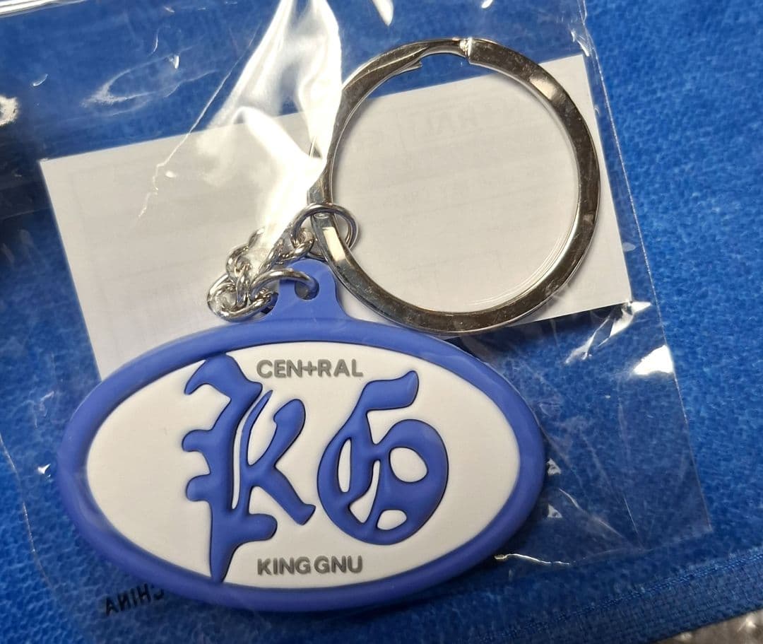 新品未開封】King Gnu KEY CHAIN CEN+RAL キーチェーン - メルカリ