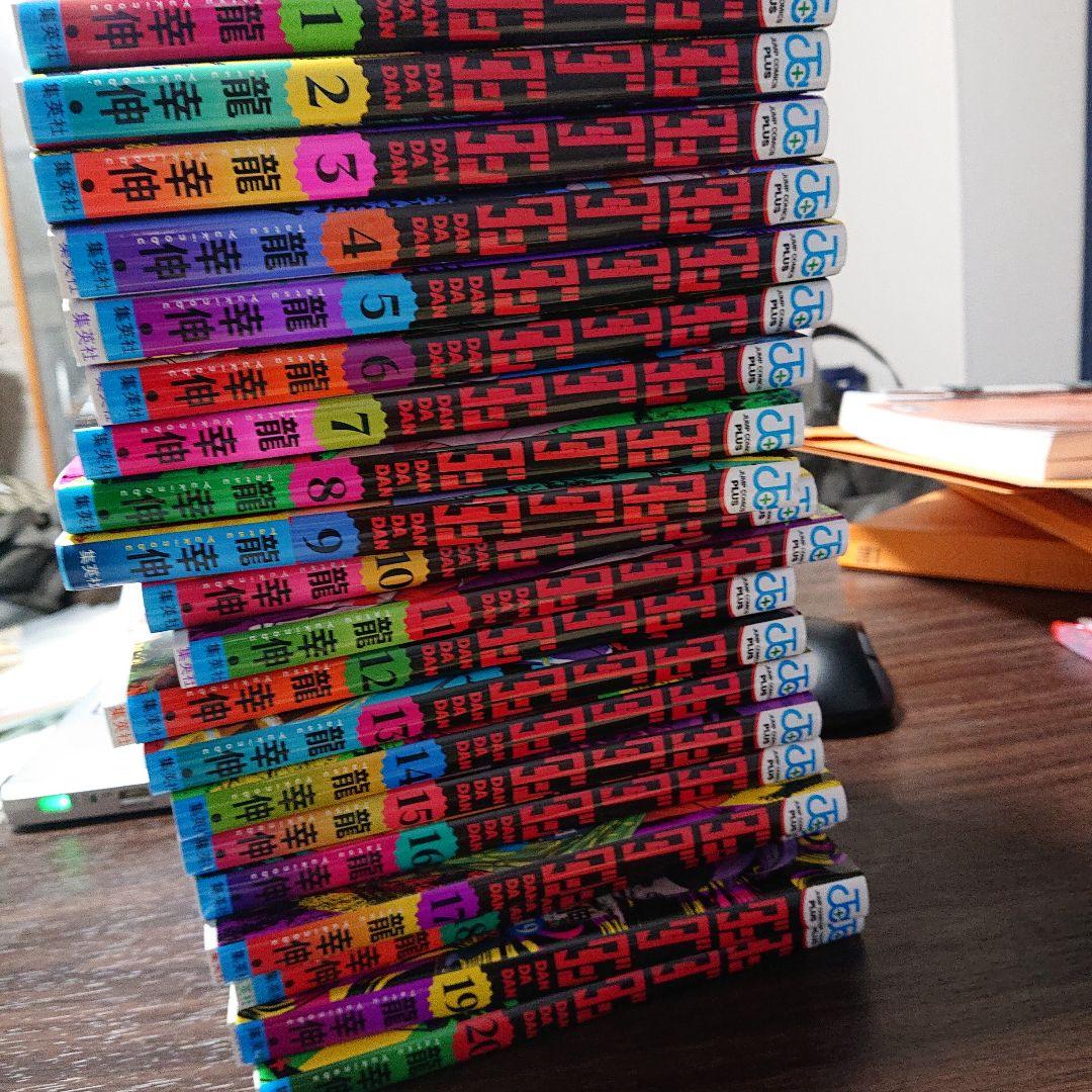 ダンダダン 1-20巻セット Amazon.co.jp: ダンダダン 最新刊 全巻セット 1-18巻 コミックセット