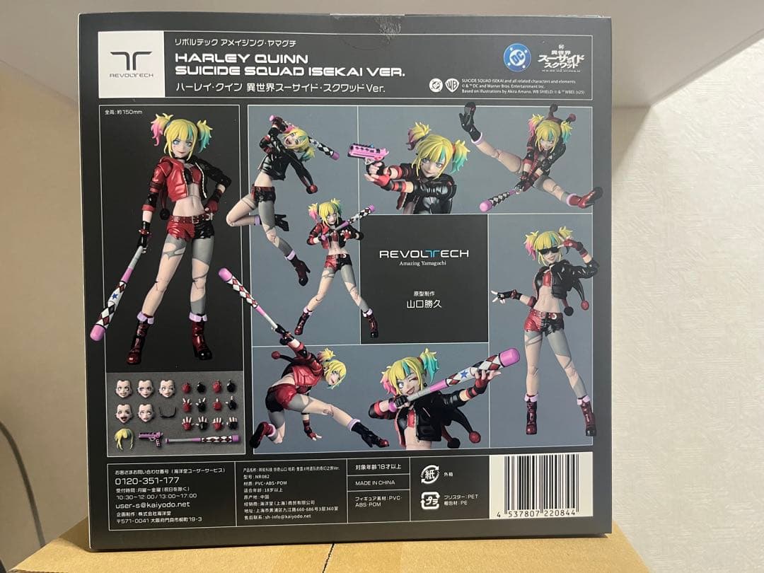 アメイジングヤマグチ ハーレイ・クイン 異世界スーサイド・スクワッド