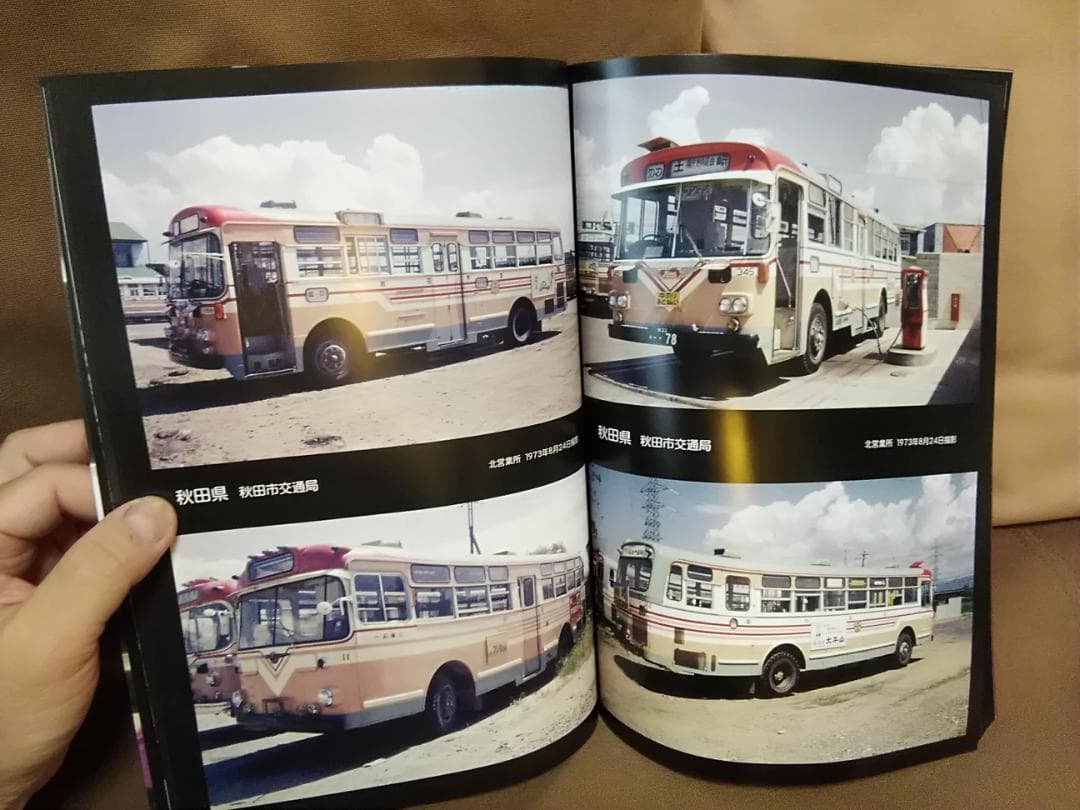 神奈川バス資料保存会 バス写真シリーズ1970年代 日本のバス ②北海道