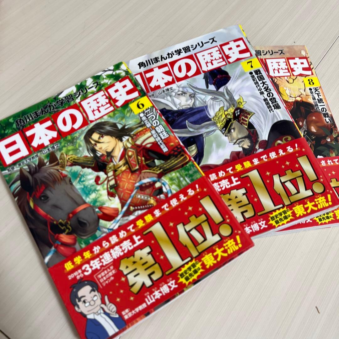角川まんが学習シリーズ 日本の歴史 全15巻セット - メルカリ