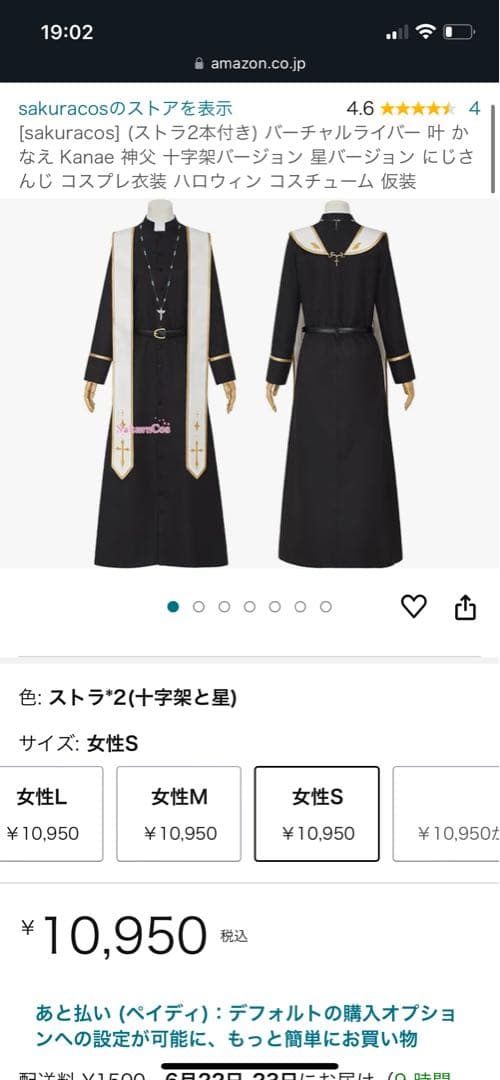 にじさんじ 叶 神父 コスプレ衣装のみ - メルカリ