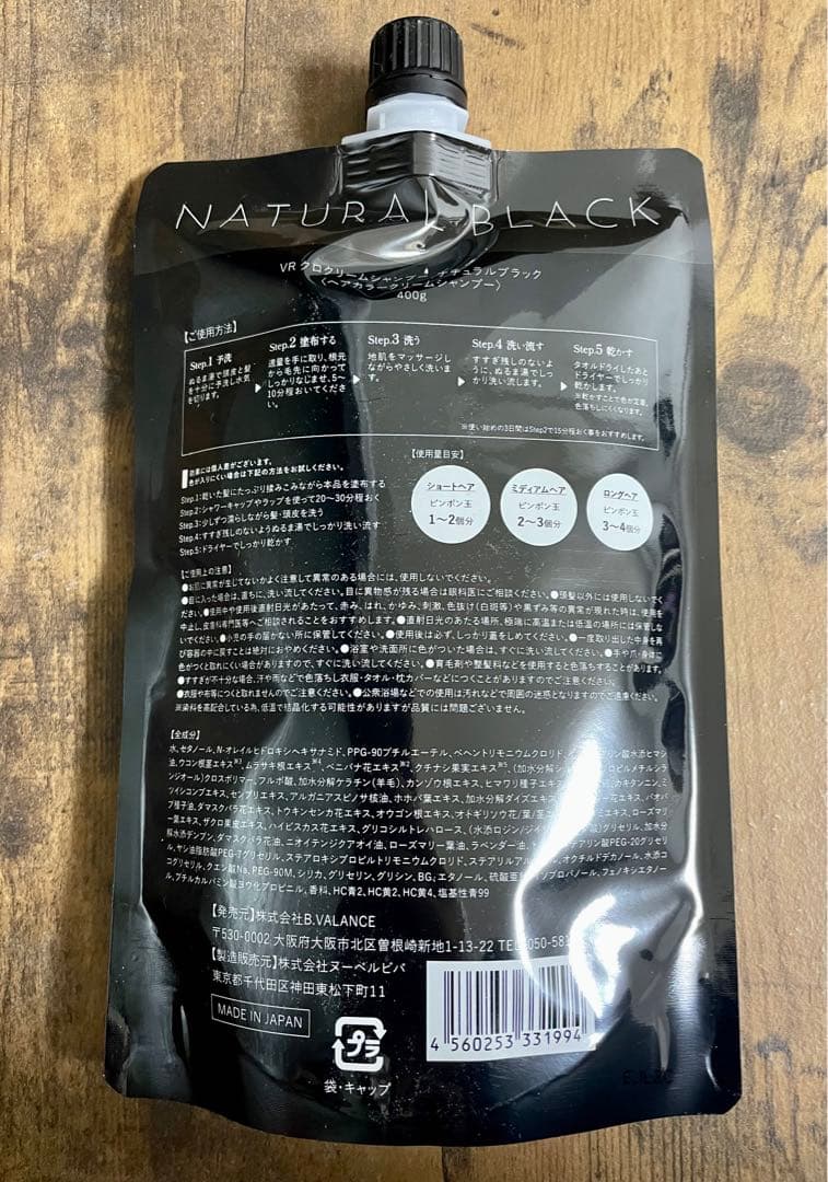 未開封】KURO Cream shampoo 400g ナチュラルブラック - メルカリ