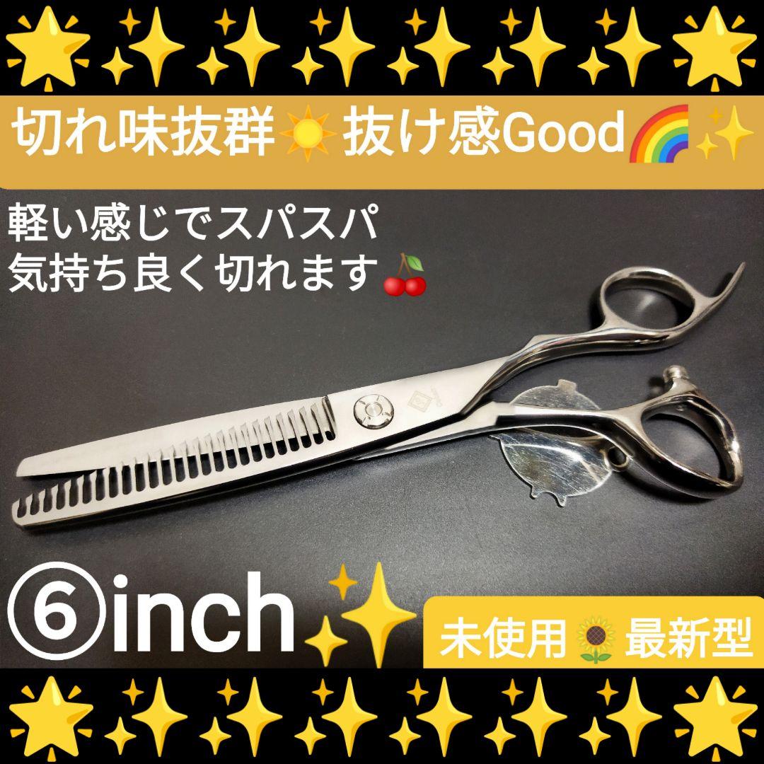 切れ味と抜け感の良い理美容師サロン用セニングシザー☀犬猫