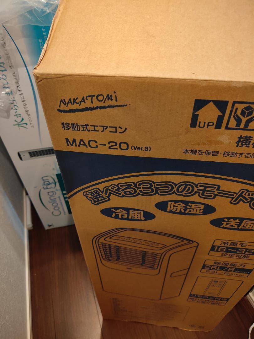 中古　ナカトミ　ポータブルエアコン 移動式 MAC-20 ナカトミ MAC-20 オークション比較 - 価格.com