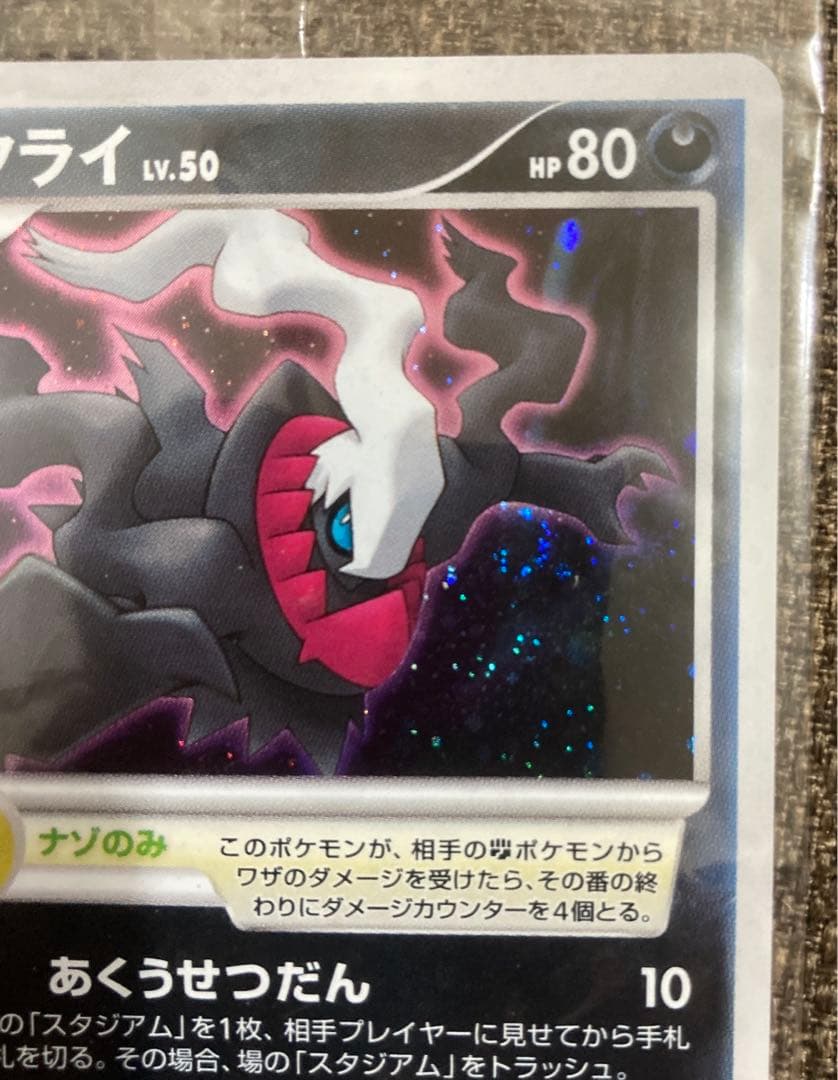 ポケモンカード ダークライ ポケモン映画 プロモ 未開封 - メルカリ