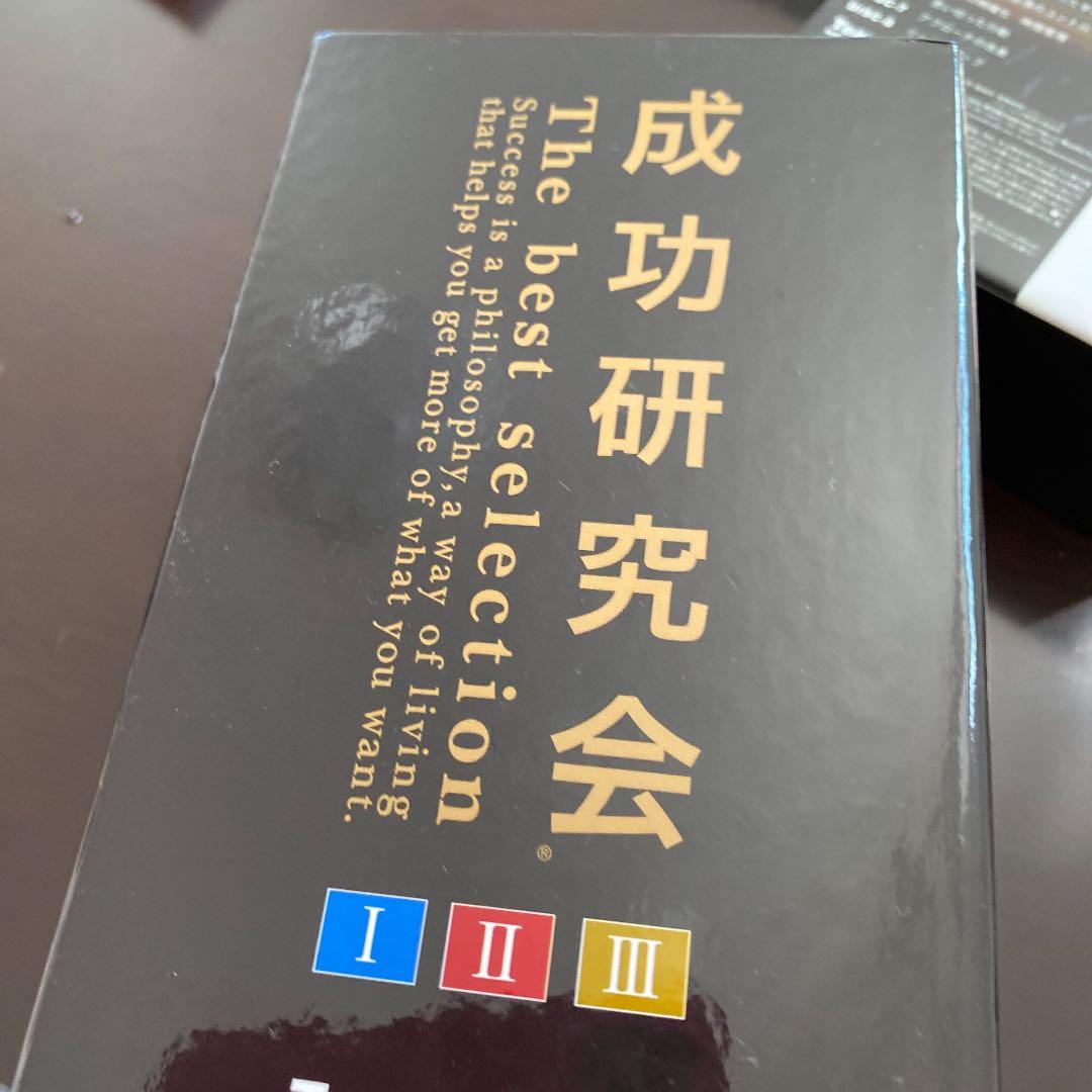 ジェームス　スキナー　成功研究会 Amazon.co.jp: 成功研究会 : ジェームス スキナー, James Skinner: 本