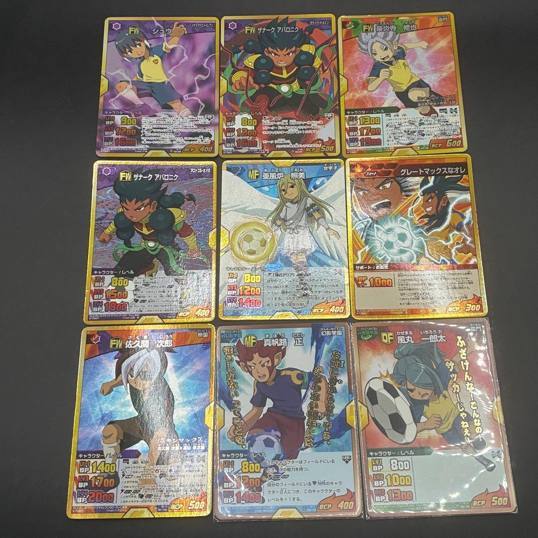イナズマイレブンGO TCG まとめ販売 プロモあり 51枚 - メルカリ