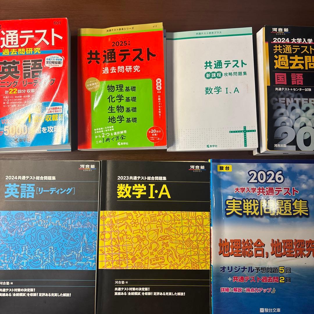 バラ売り 可】共通テスト 過去問&模擬テスト - メルカリ