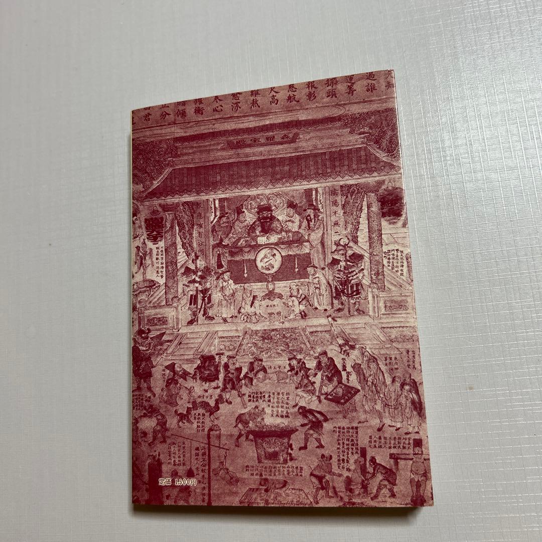 今が終わりの初め　あなたも幸せになれる　橘香道