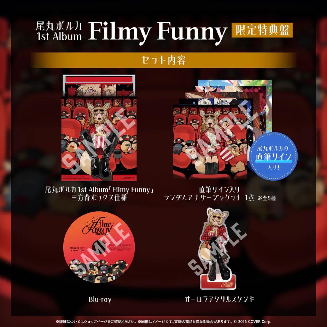 限定特典盤】尾丸ポルカ 1st Album『Filmy Funny』 - メルカリ